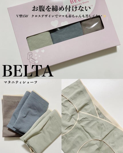 belta マタニティショーツ/BELTA(ベルタ)/その他を使ったクチコミ(1枚目)