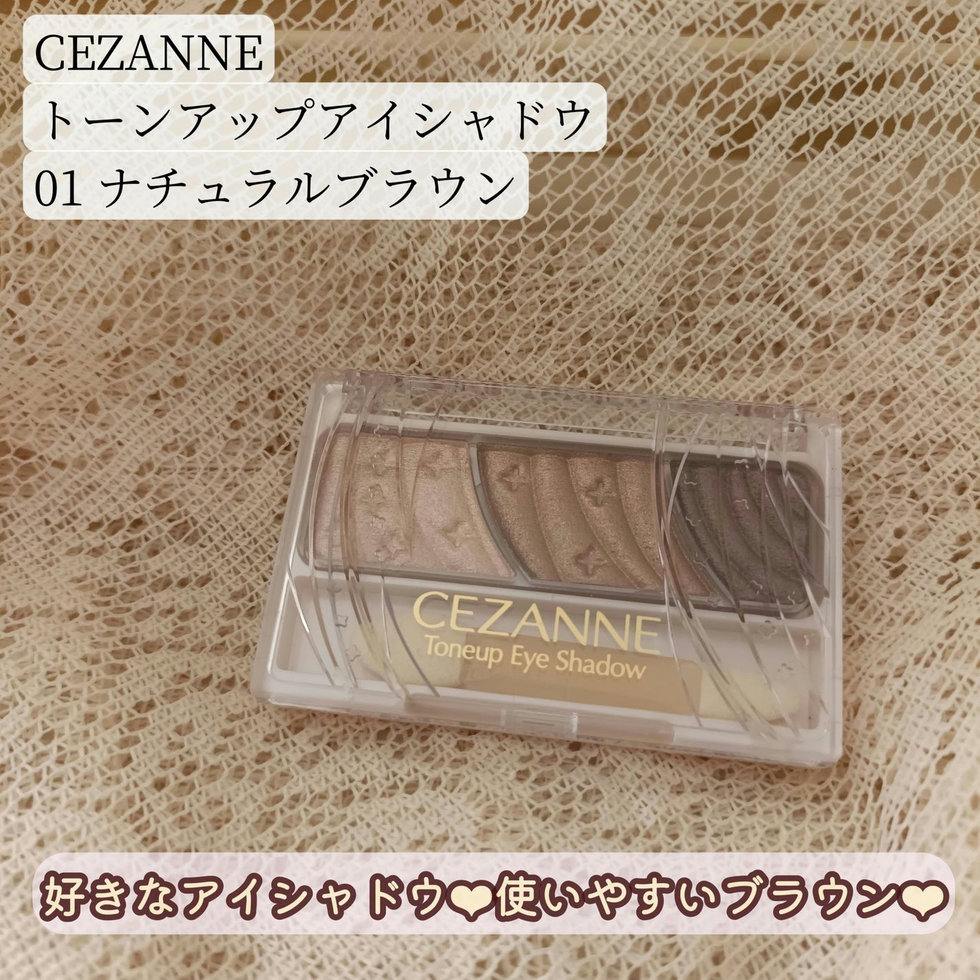 トーンアップアイシャドウ/CEZANNE/アイシャドウパレットを使ったクチコミ(1枚目)