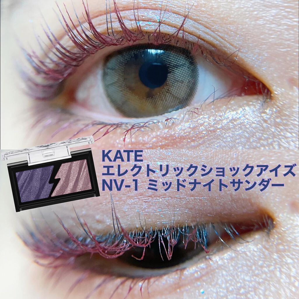 エレクトリックショックアイズ /KATE/アイシャドウパレットを使ったクチコミ(1枚目)