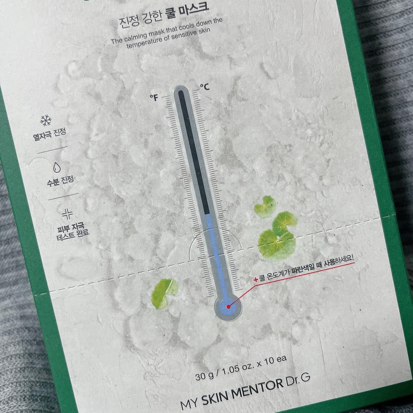 レッドブレミッシュ クールスージングマスク/Dr.G/シートマスク・パックを使ったクチコミ（2枚目）