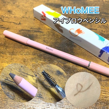 アイブロウペンシル mine/WHOMEE/アイブロウペンシルを使ったクチコミ（1枚目）