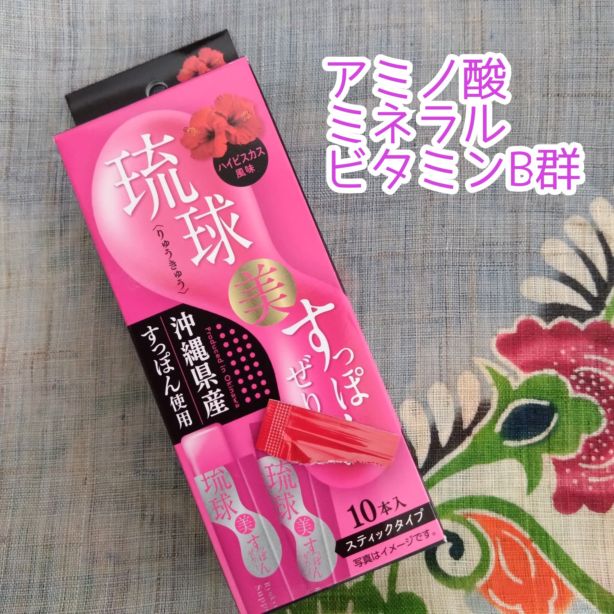 琉球 美・すっぽんぜりー/さぽらいふ/その他食品を使ったクチコミ（3枚目）