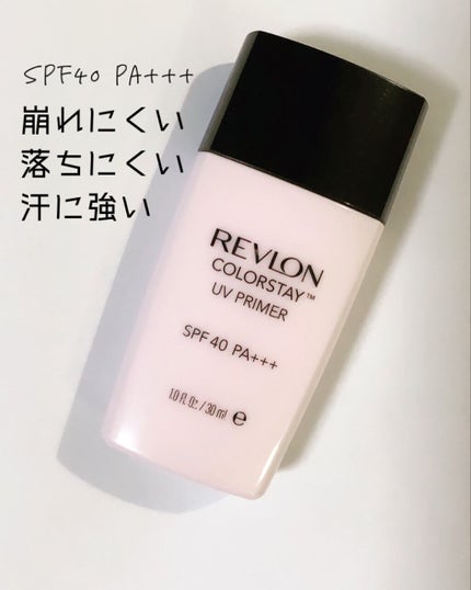カラーステイ UV プライマー 001 ライトベージュ/REVLON/化粧下地の画像