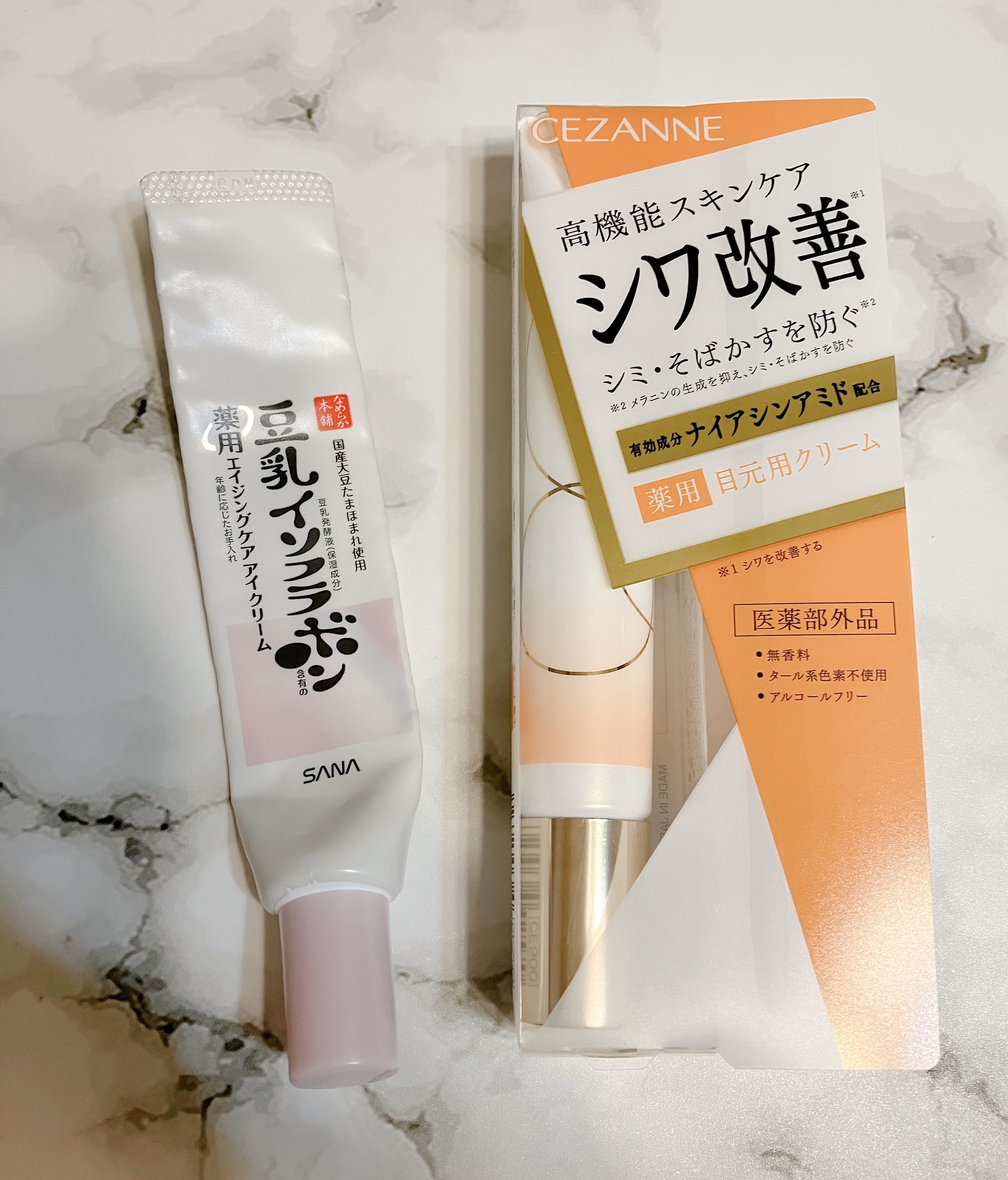 リンクルホワイトアイクリーム/CEZANNE/アイケア・アイクリームを使ったクチコミ（1枚目）