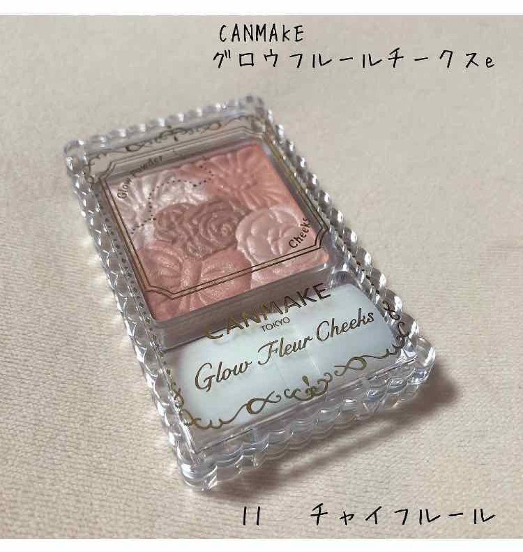 グロウフルールチークス/キャンメイク/パウダーチークを使ったクチコミ（1枚目）