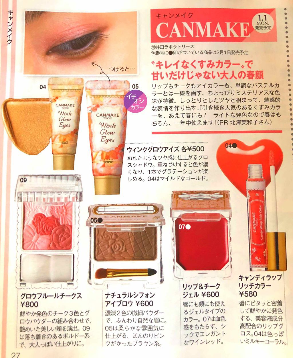 キャンディラップリップ/キャンメイク/リップグロスを使ったクチコミ（1枚目）