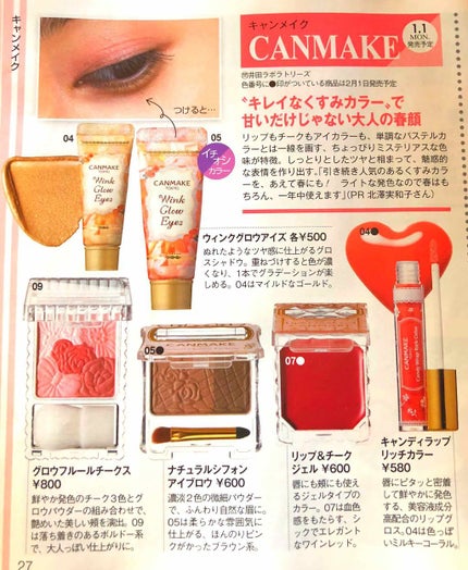 キャンディラップリップ/キャンメイク/リップグロスを使ったクチコミ(1枚目)