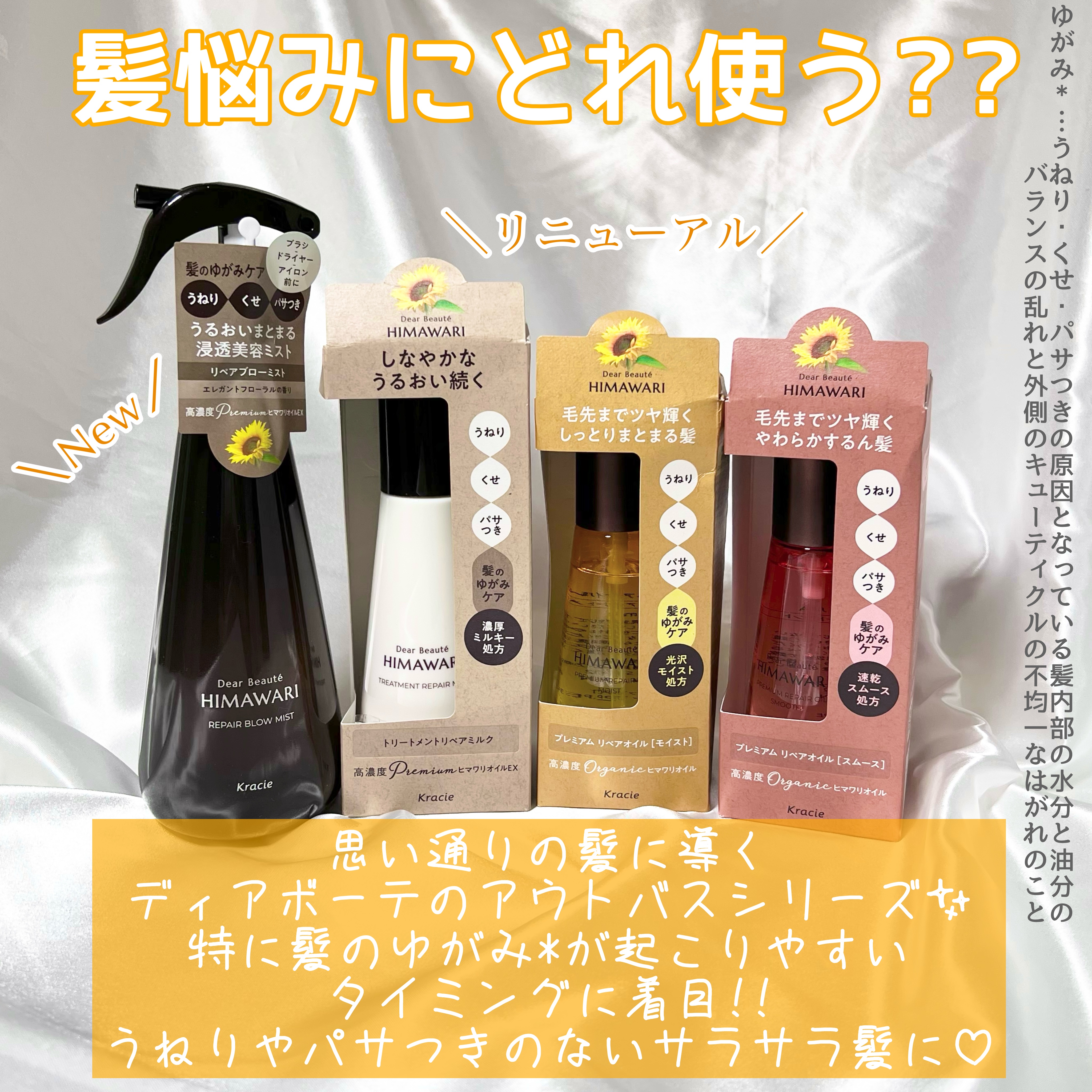 プレミアム　リペアオイル　（スムース）/ディアボーテ/ヘアオイルを使ったクチコミ（2枚目）