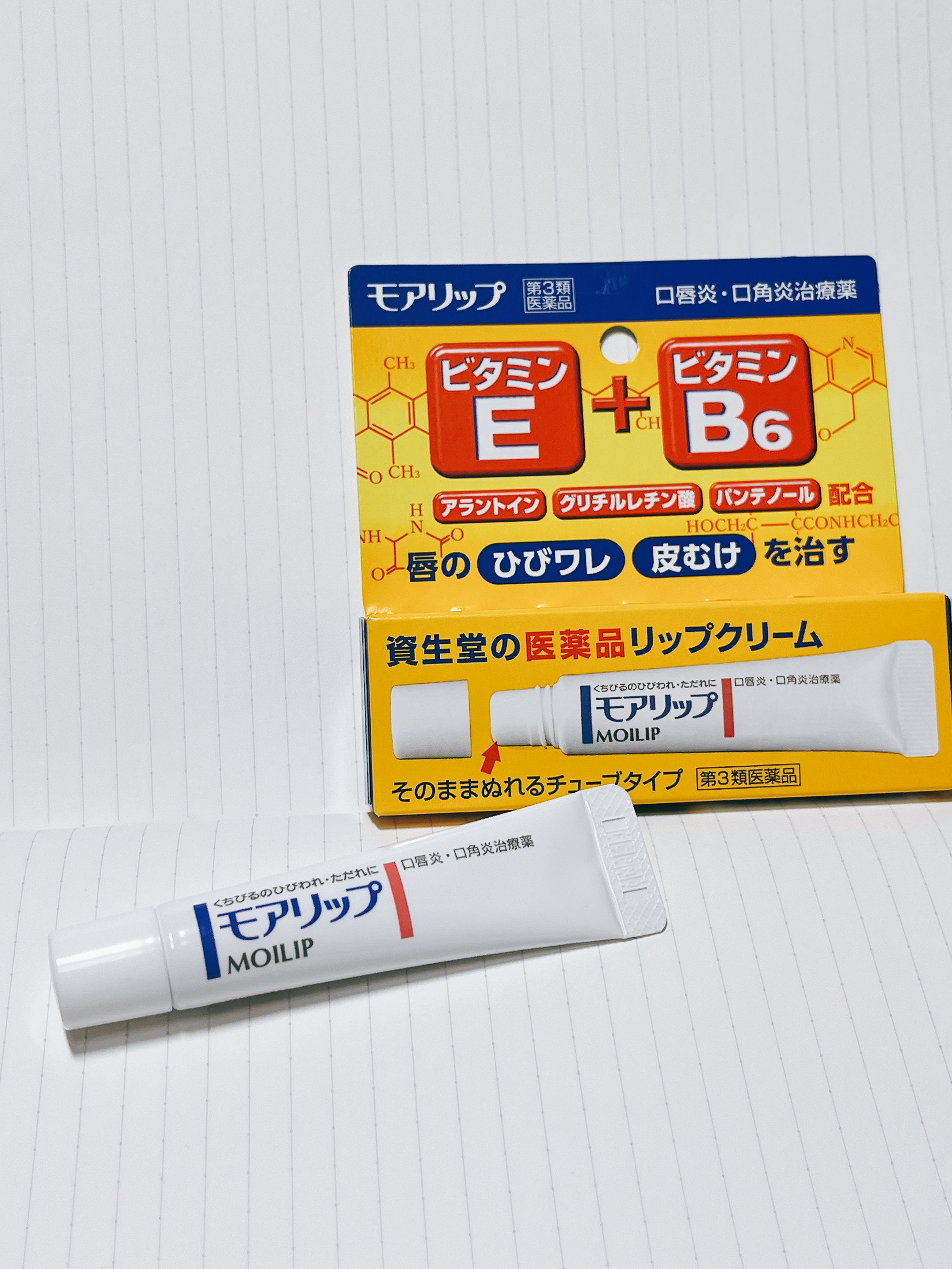 モアリップ N (医薬品)/資生堂薬品/その他を使ったクチコミ（1枚目）