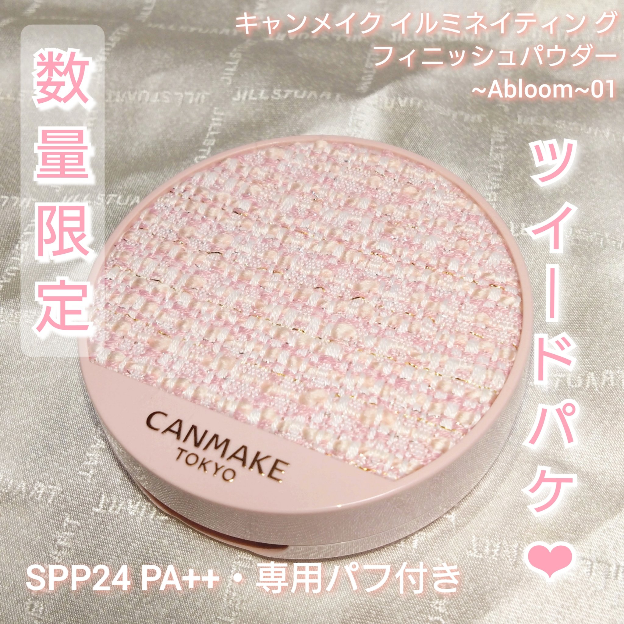 マシュマロフィニッシュパウダー　～Abloom～/キャンメイク/プレストパウダーを使ったクチコミ（1枚目）