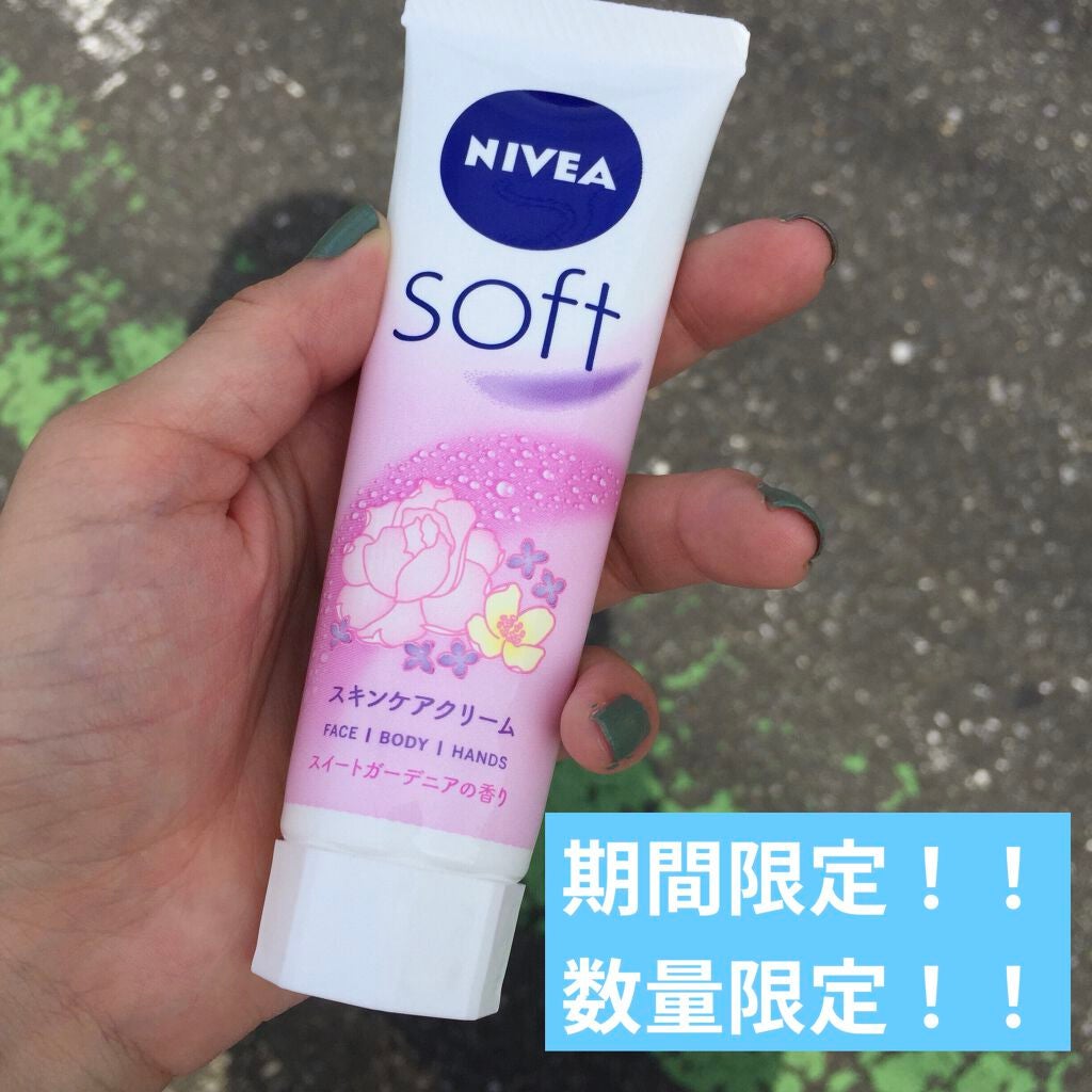 ニベアソフト スキンケアクリーム/ニベア/ボディクリームを使ったクチコミ(1枚目)