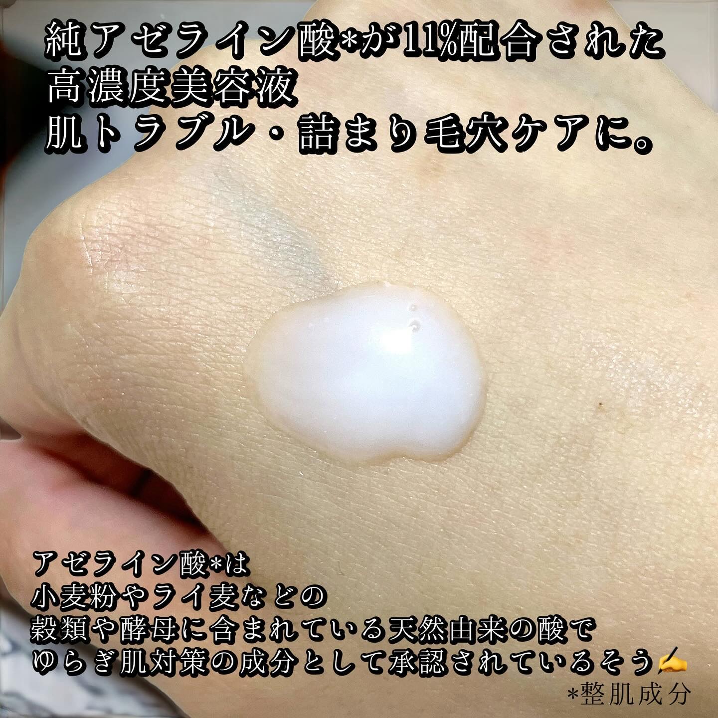 ディーププラスAZ/Macchia Label/美容液を使ったクチコミ（2枚目）