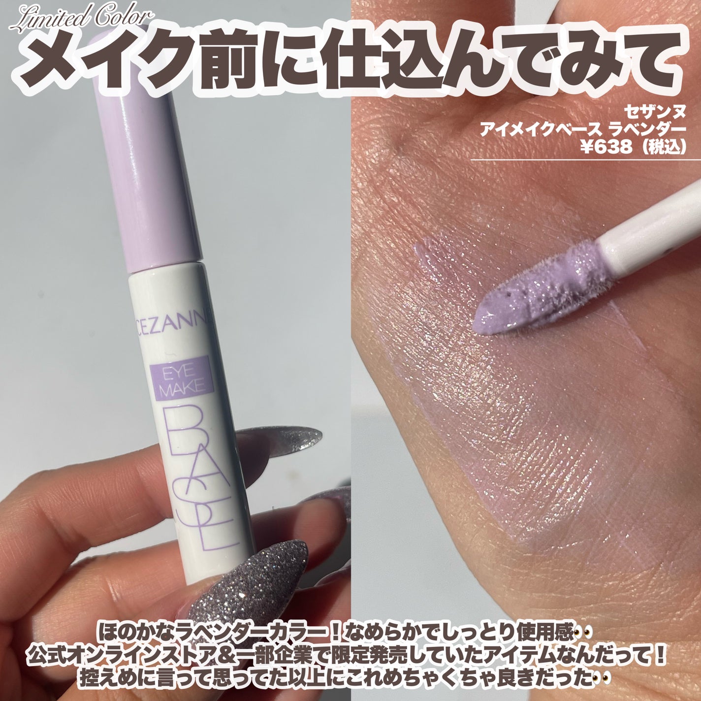 アイメイクベース/CEZANNE/アイシャドウベースを使ったクチコミ(5枚目)