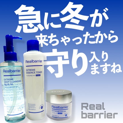 エクストリームディープクレンジングブルーオイル/Real Barrier/オイルクレンジングを使ったクチコミ(1枚目)