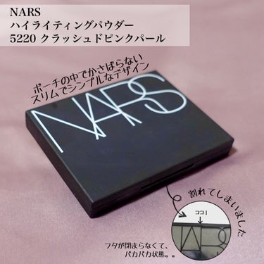 NARS ハイライティングパウダーのクチコミ「ブルベのイチ推しハイライト♔

━━━━━━━━━━━━━━━━━━ 
　NARS　ハイライテ.....」（2枚目）