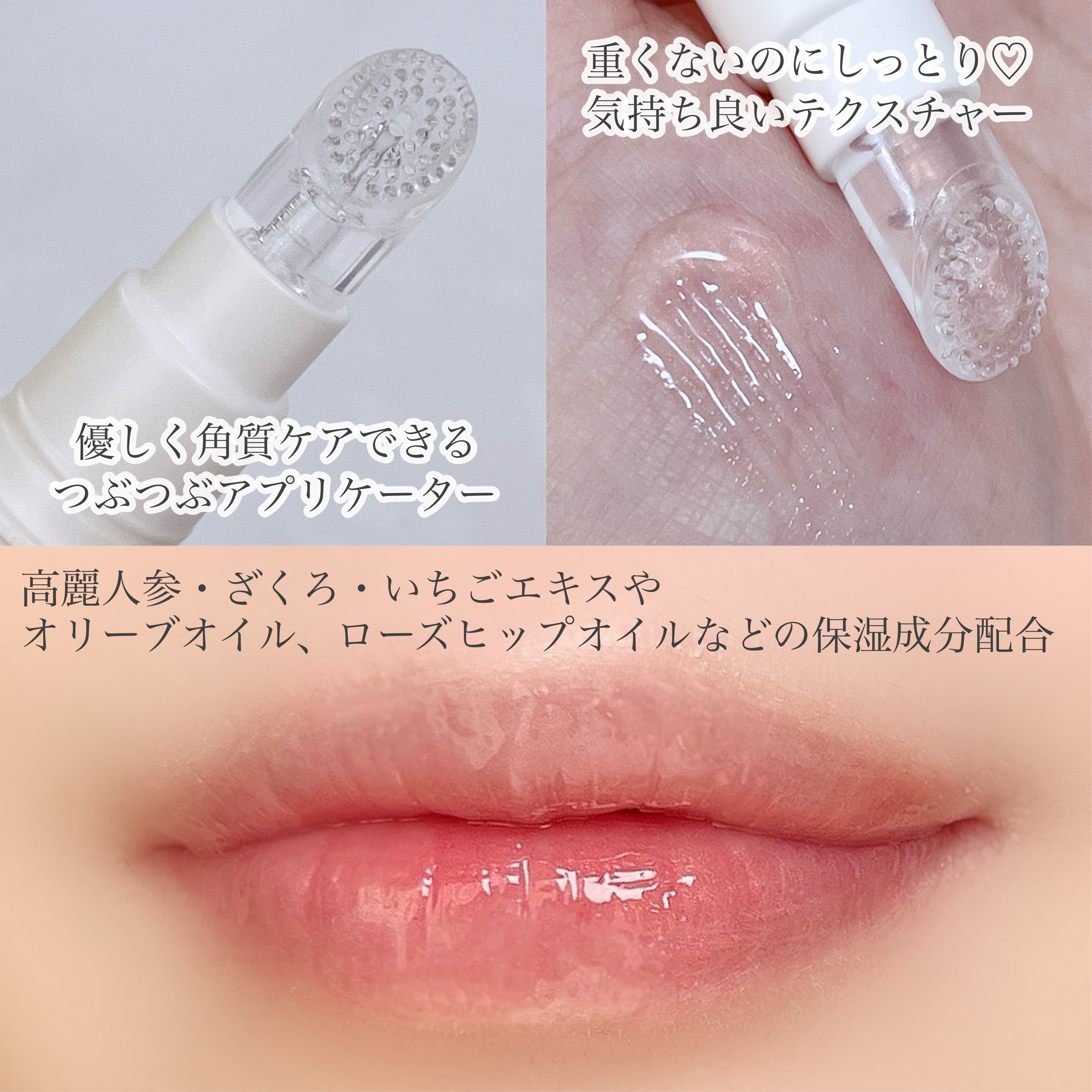 バランシングリップセラム/Joliyen/リップ美容液を使ったクチコミ（2枚目）