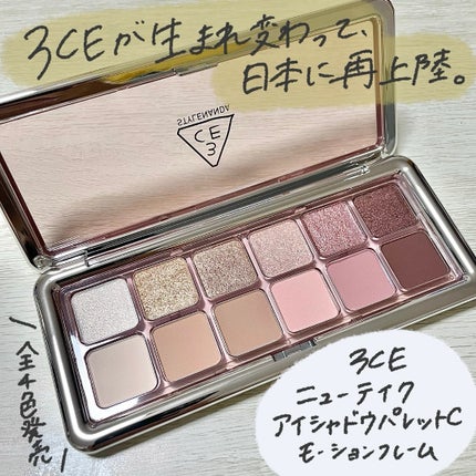 3CE ニューテイク アイシャドウパレット/3CE/アイシャドウパレットを使ったクチコミ(2枚目)