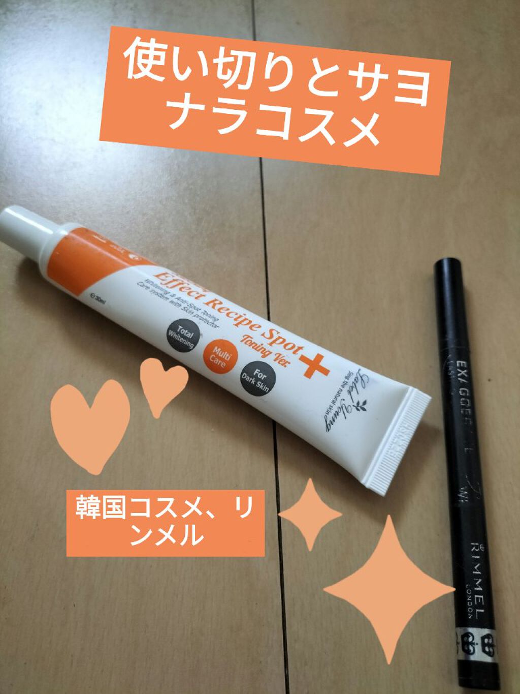 エグザジェレート ラスティングリキッドアイライナー WP 004/リンメル ロンドン/リキッドアイライナーを使ったクチコミ（1枚目）