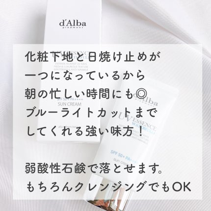 ダルバ ウォータフル エッセンス サンクリーム/ダルバ/日焼け止めクリームを使ったクチコミ(5枚目)
