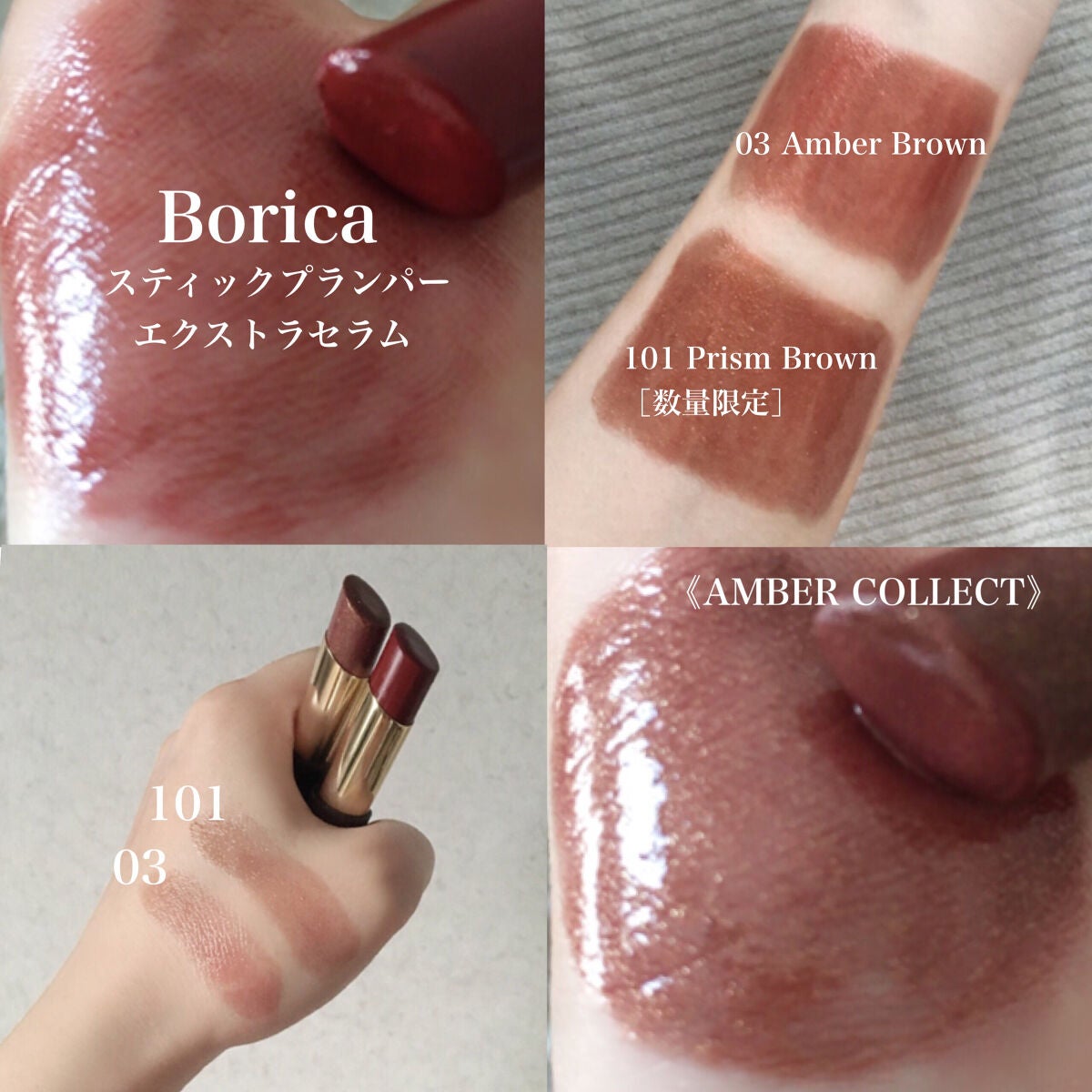 スティックプランパー エクストラセラム/Borica/リッププランパーを使ったクチコミ(2枚目)