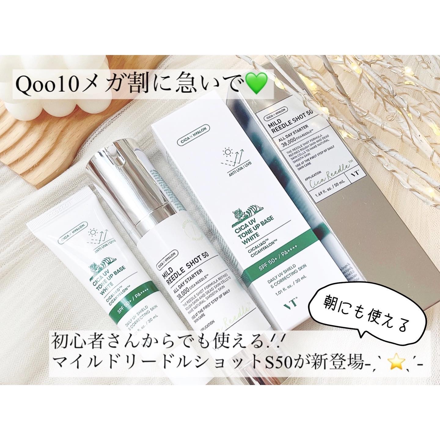 CICA UVトーンアップベース ホワイト/VT/化粧下地を使ったクチコミ（1枚目）