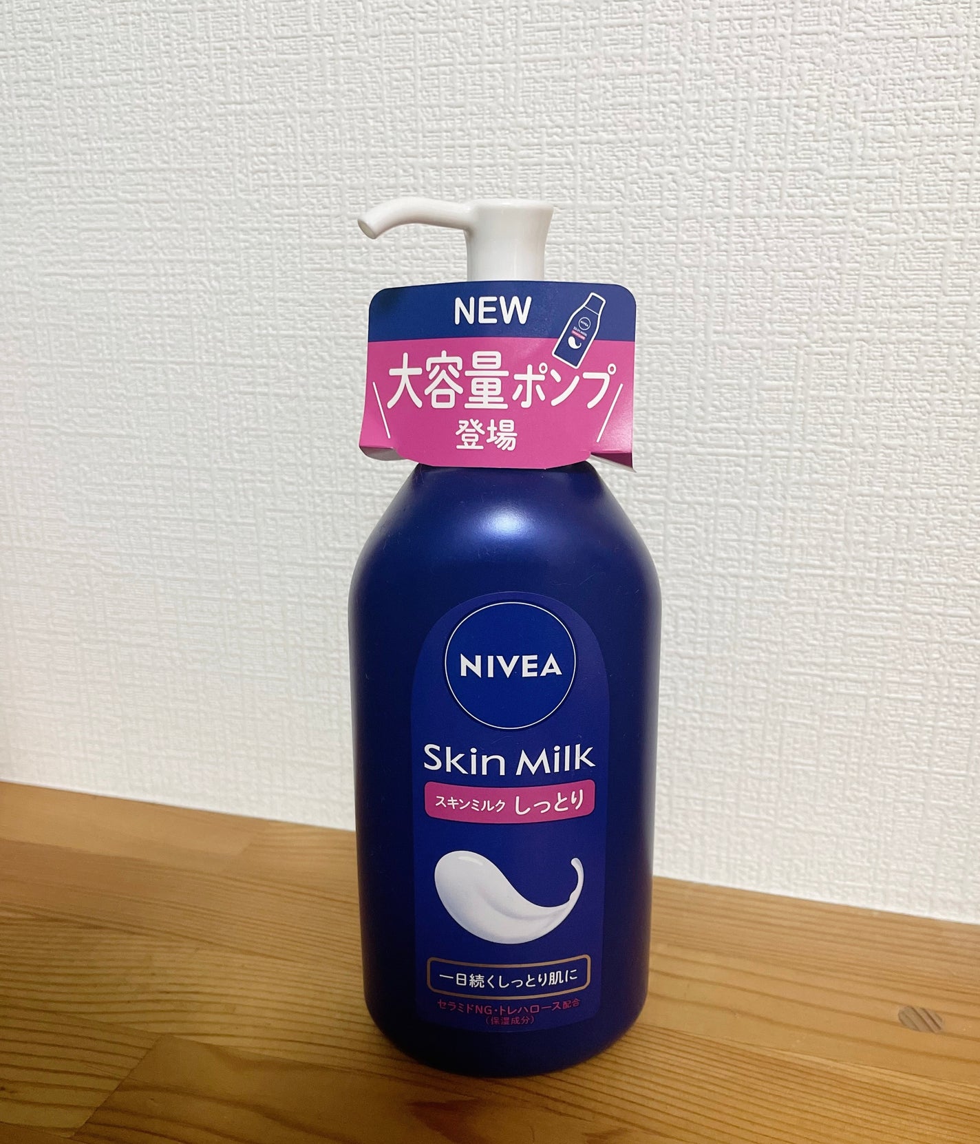 スキンミルク(しっとり)/ニベア/ボディミルクを使ったクチコミ(1枚目)
