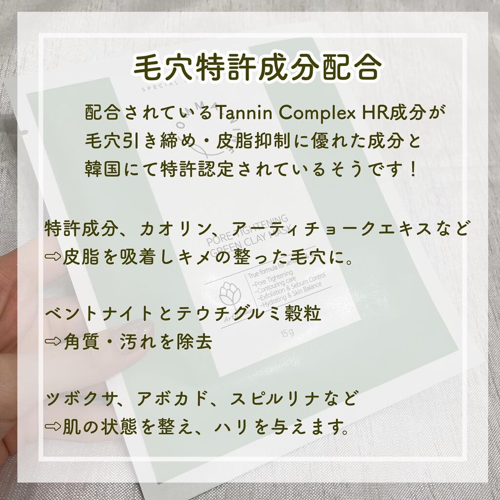 を使ったクチコミ（3枚目）