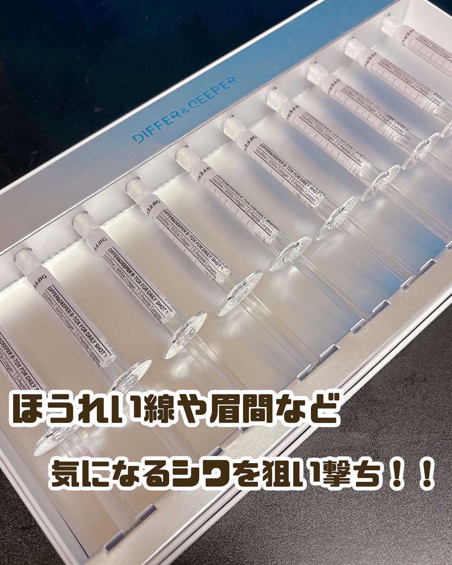 ビトック フォー デイリー RX/Differ&Deeper/美容液を使ったクチコミ（1枚目）