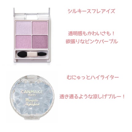 シルキースフレアイズ/キャンメイク/アイシャドウパレットを使ったクチコミ(3枚目)