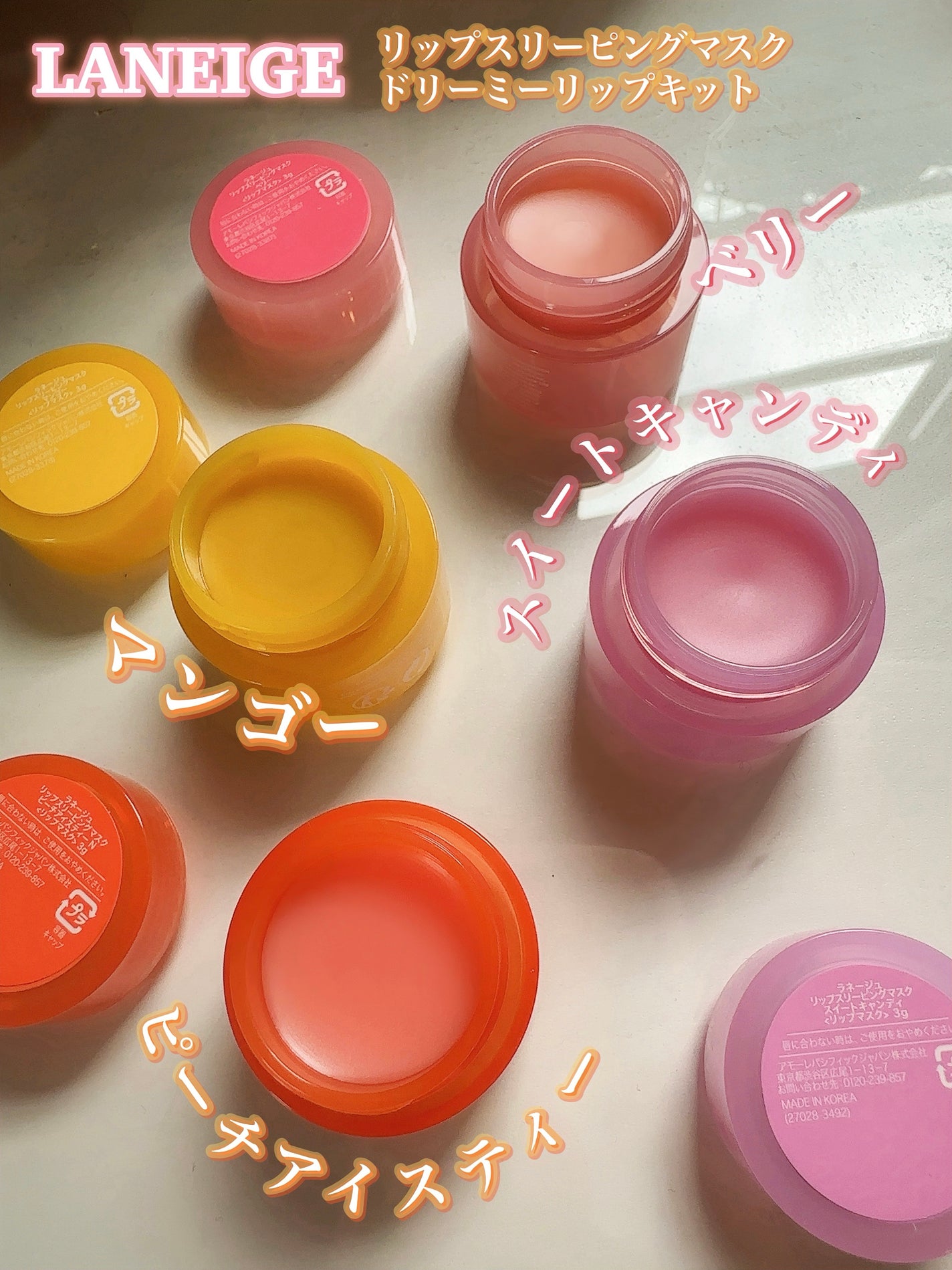 リップスリーピングマスク ドリーミーリップキット/LANEIGE/その他キットセットを使ったクチコミ(2枚目)