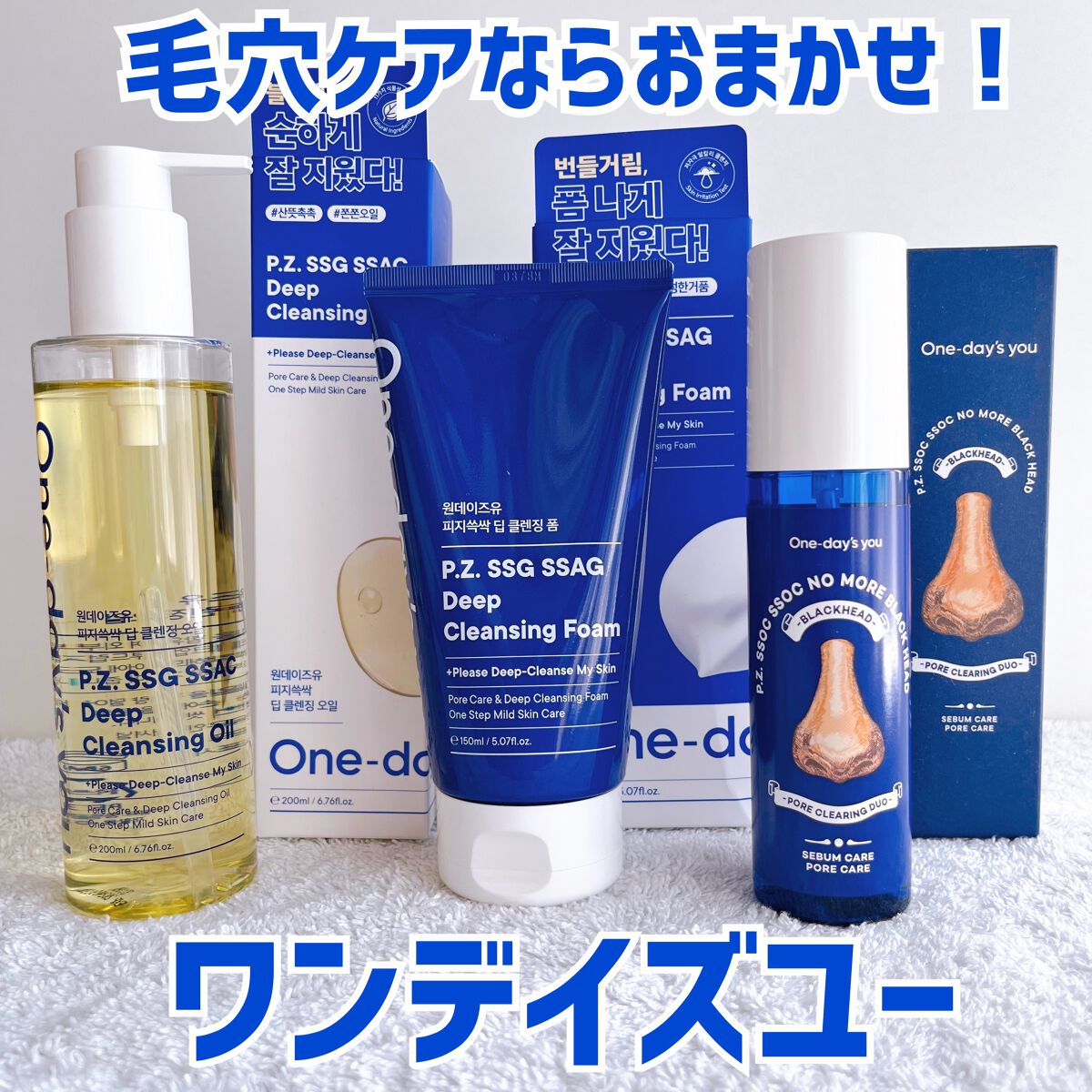 ノーモアブラックヘッド(ノーズピーリング)/One-day's you/スクラブ・ゴマージュを使ったクチコミ(1枚目)