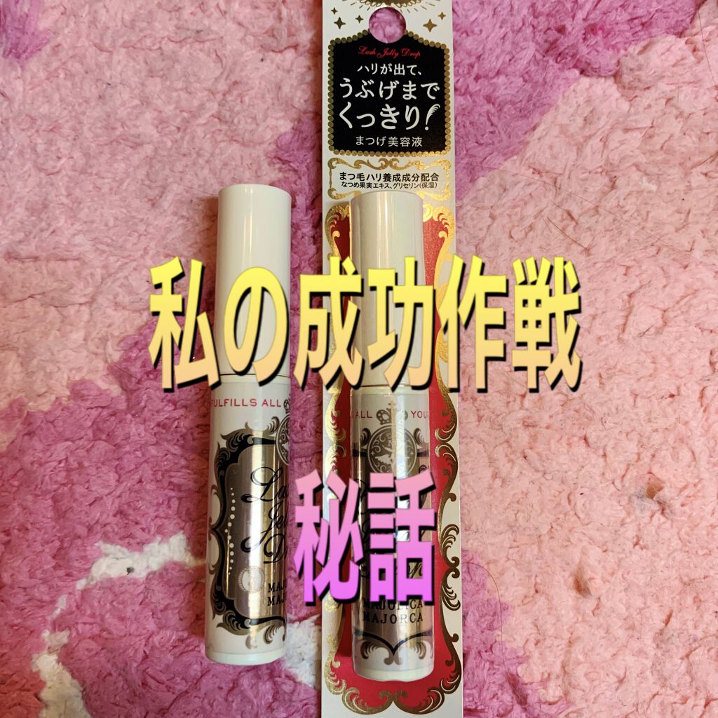 EMAKED（エマーキット）/水橋保寿堂製薬/まつげ美容液を使ったクチコミ（1枚目）