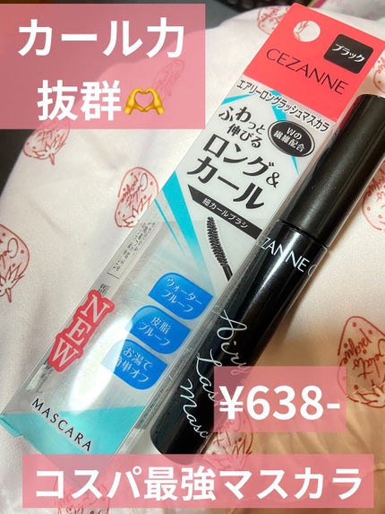 エアリーロングラッシュマスカラ/CEZANNE/マスカラを使ったクチコミ(1枚目)