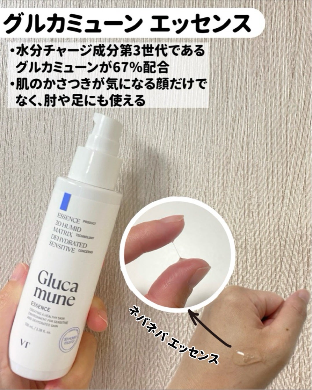 グルカミューンクリーム/VT/フェイスクリームを使ったクチコミ(2枚目)
