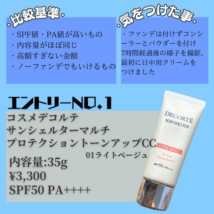 エアリーステイ BB ティント UV/FASIO/BBクリームを使ったクチコミ(2枚目)