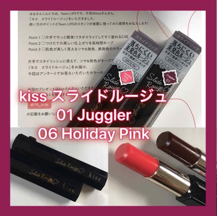 スライドルージュ/KiSS/口紅を使ったクチコミ(1枚目)