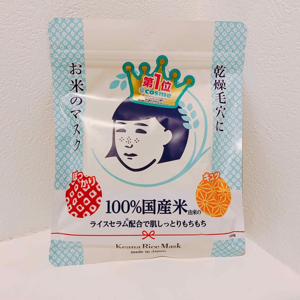お米のマスク/毛穴撫子/シートマスク・パックを使ったクチコミ(1枚目)