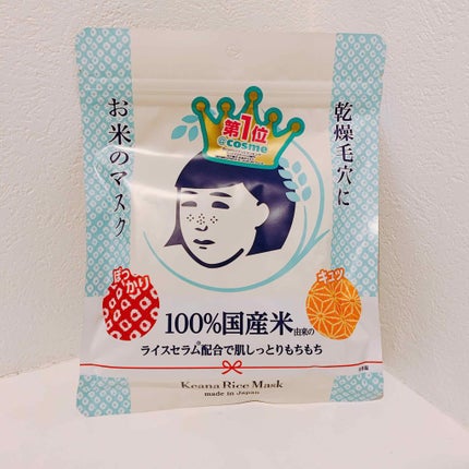 お米のマスク/毛穴撫子/シートマスク・パックを使ったクチコミ(1枚目)