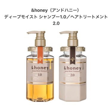 ディープモイスト シャンプー1.0／ヘアトリートメント2.0/&honey/シャンプー・コンディショナーを使ったクチコミ（2枚目）