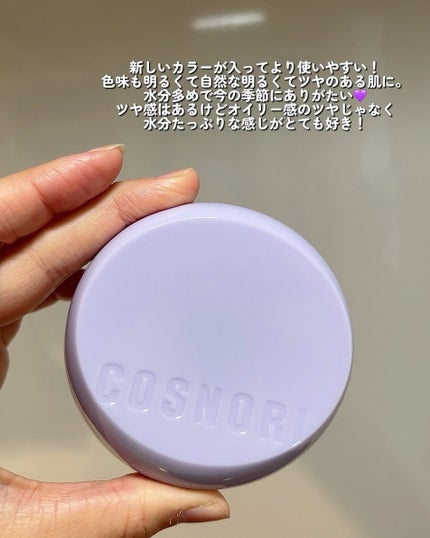 パンテノールバリアクッション/COSNORI/クッションファンデーションを使ったクチコミ(5枚目)