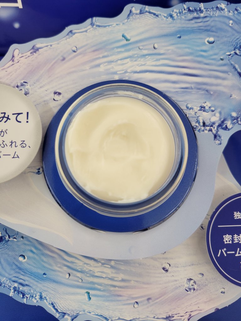 セラム シールド/ONE BY KOSE/フェイスバームを使ったクチコミ（3枚目）