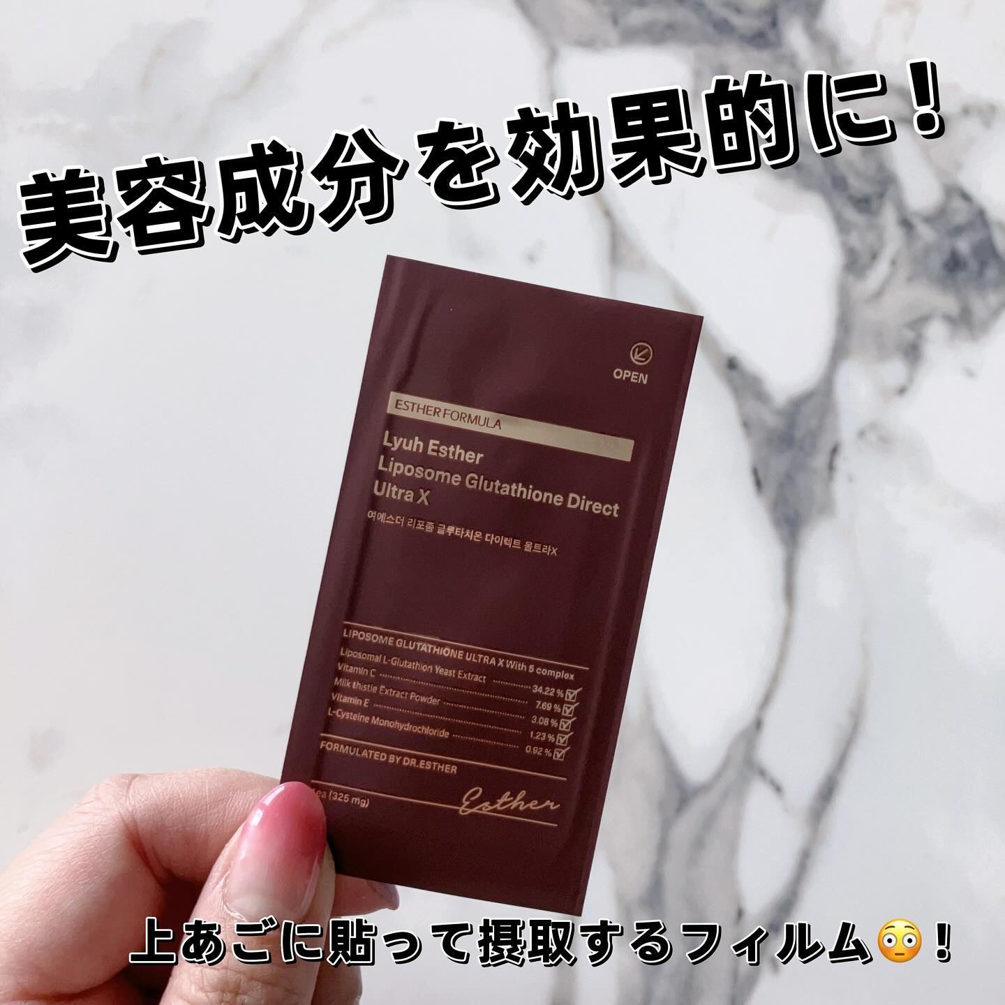 ヨエスターGLTダイレクトウルトラX/ESTHER FORMULA/美容サプリメントを使ったクチコミ（1枚目）