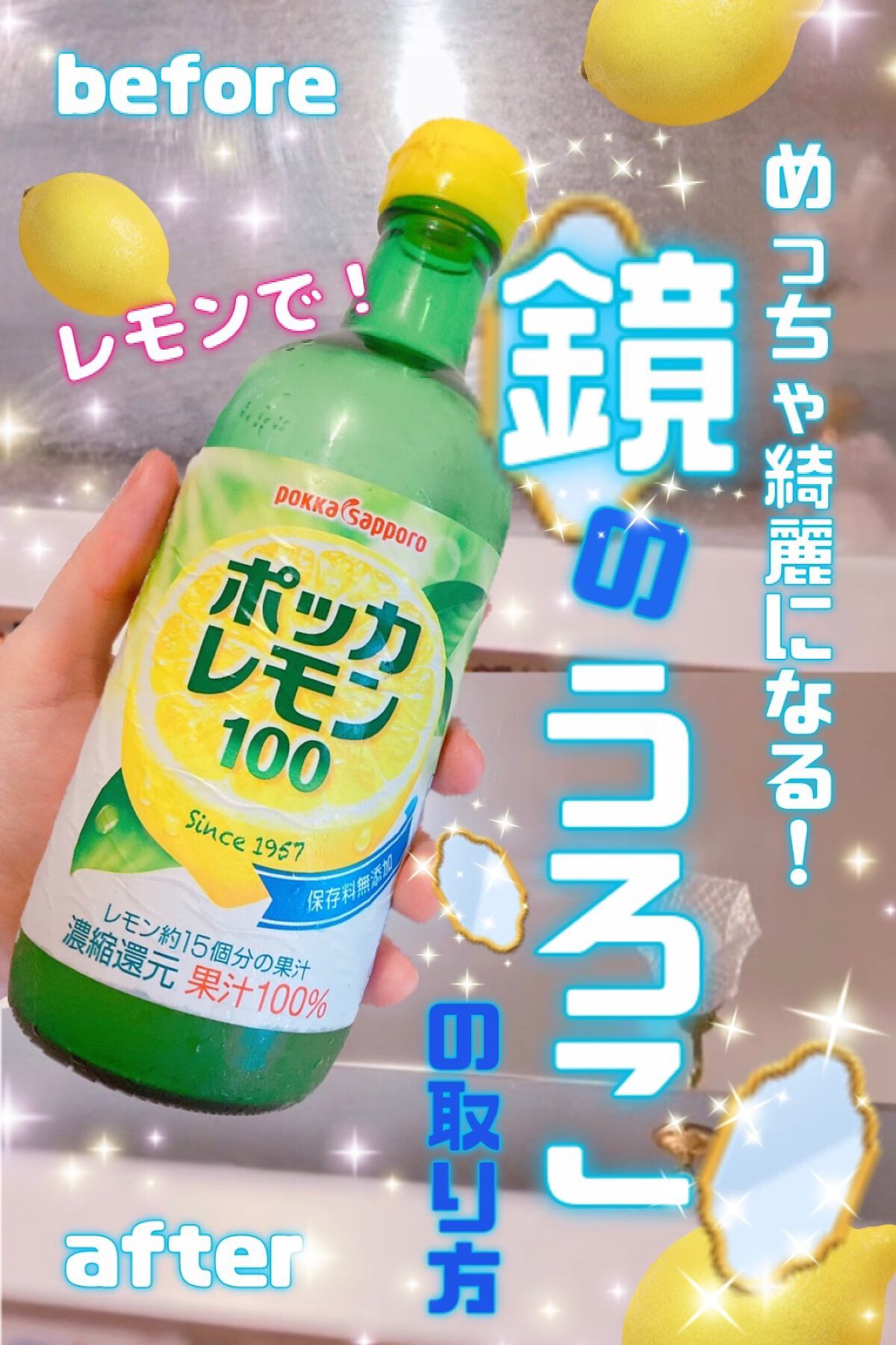 ポッカレモン100/Pokka Sapporo (ポッカサッポロ)/食品を使ったクチコミ(1枚目)