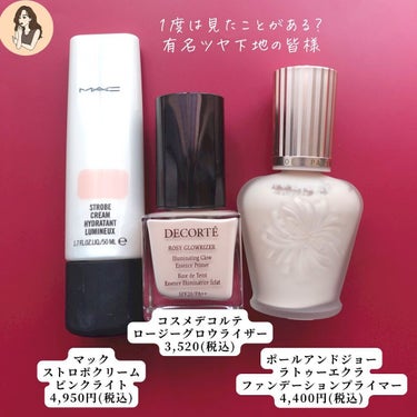 ラトゥー エクラ ファンデーション プライマー N/PAUL & JOE BEAUTE/化粧下地を使ったクチコミ（3枚目）