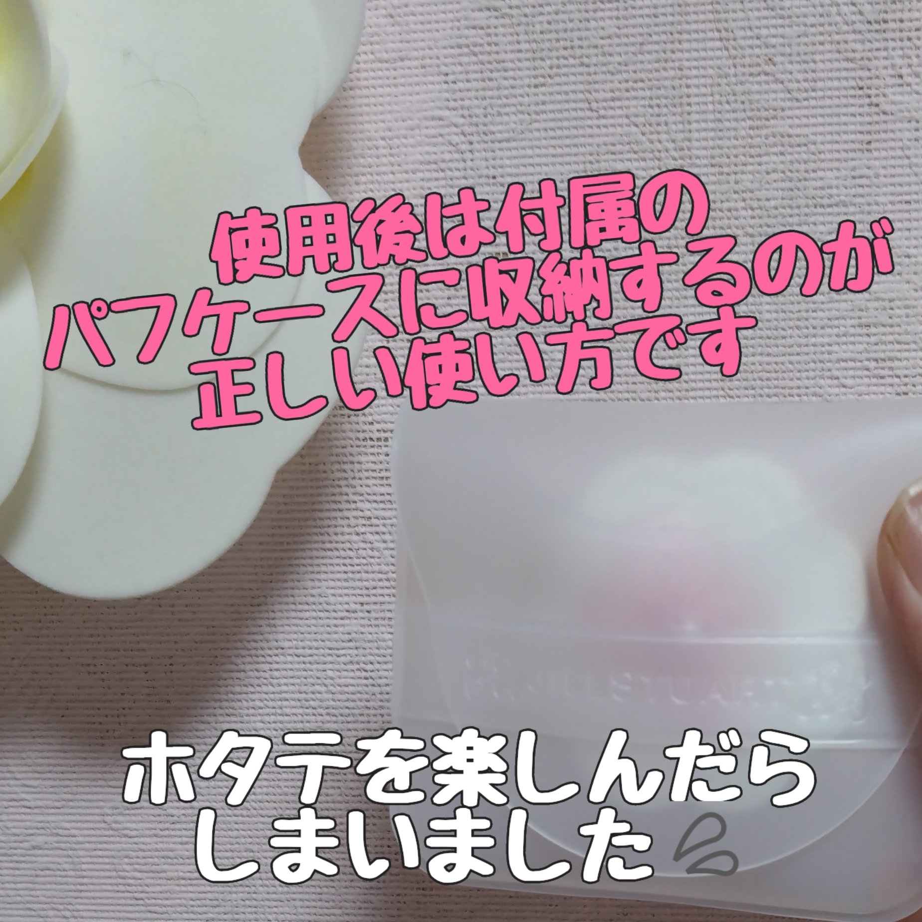 JILL STUART フラワークチュール メイクアップパフのクチコミ「パケ大優勝で私の好みドストライクは
JILL STUARTですｗ
ブラックパケは高級感あるので.....」（3枚目）