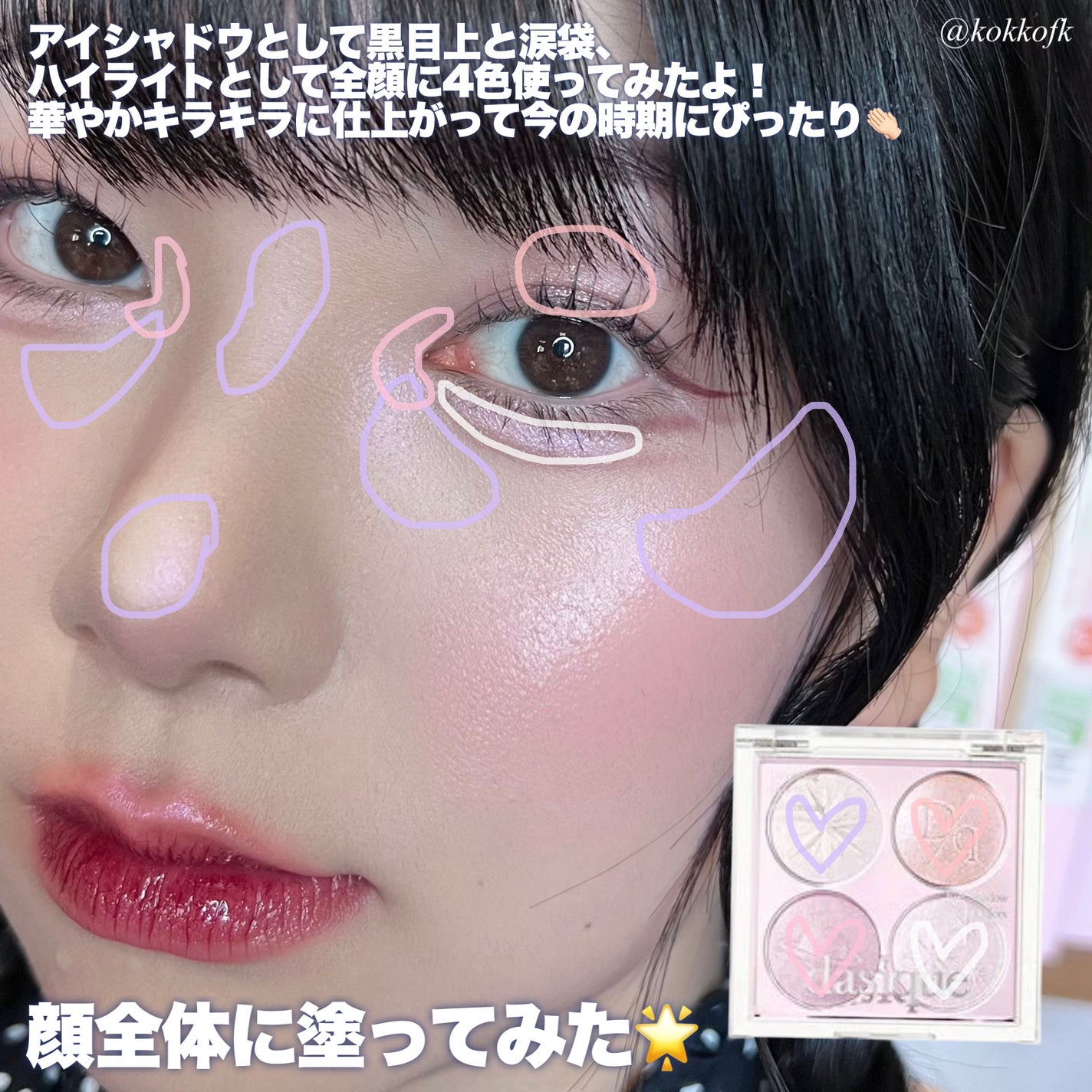 シャドウパレット/dasique/アイシャドウパレットを使ったクチコミ(5枚目)