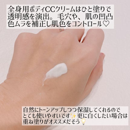 薬用ホワイトコンク ホワイトニングCC CII/ホワイトコンク/ボディクリームを使ったクチコミ(2枚目)