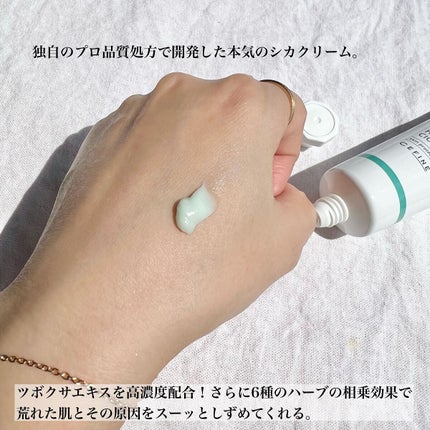 ハーバリー シカクリーム/セフィーヌ/フェイスクリームを使ったクチコミ(3枚目)