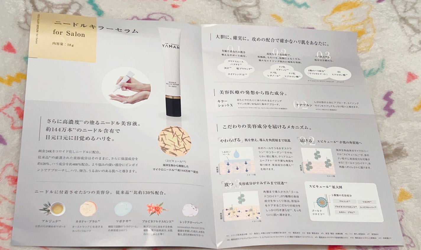 ニードルキラーセラム for Salon/ヤーマンプロフェッショナル/美容液を使ったクチコミ(2枚目)