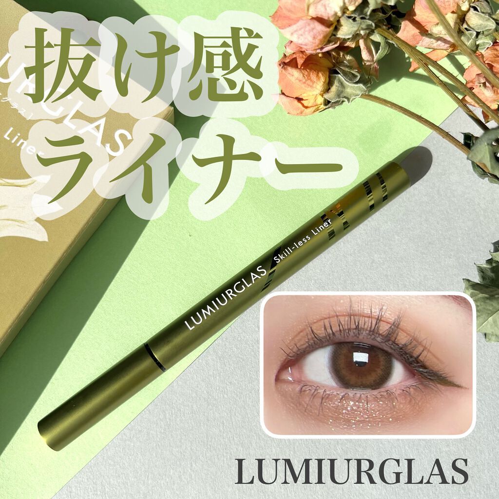 スキルレスライナー/LUMIURGLAS/リキッドアイライナーを使ったクチコミ（1枚目）